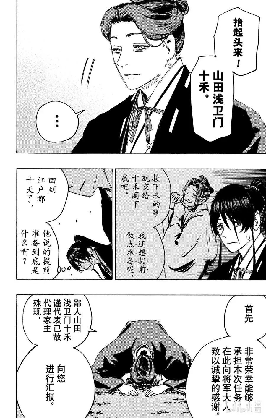 第126话