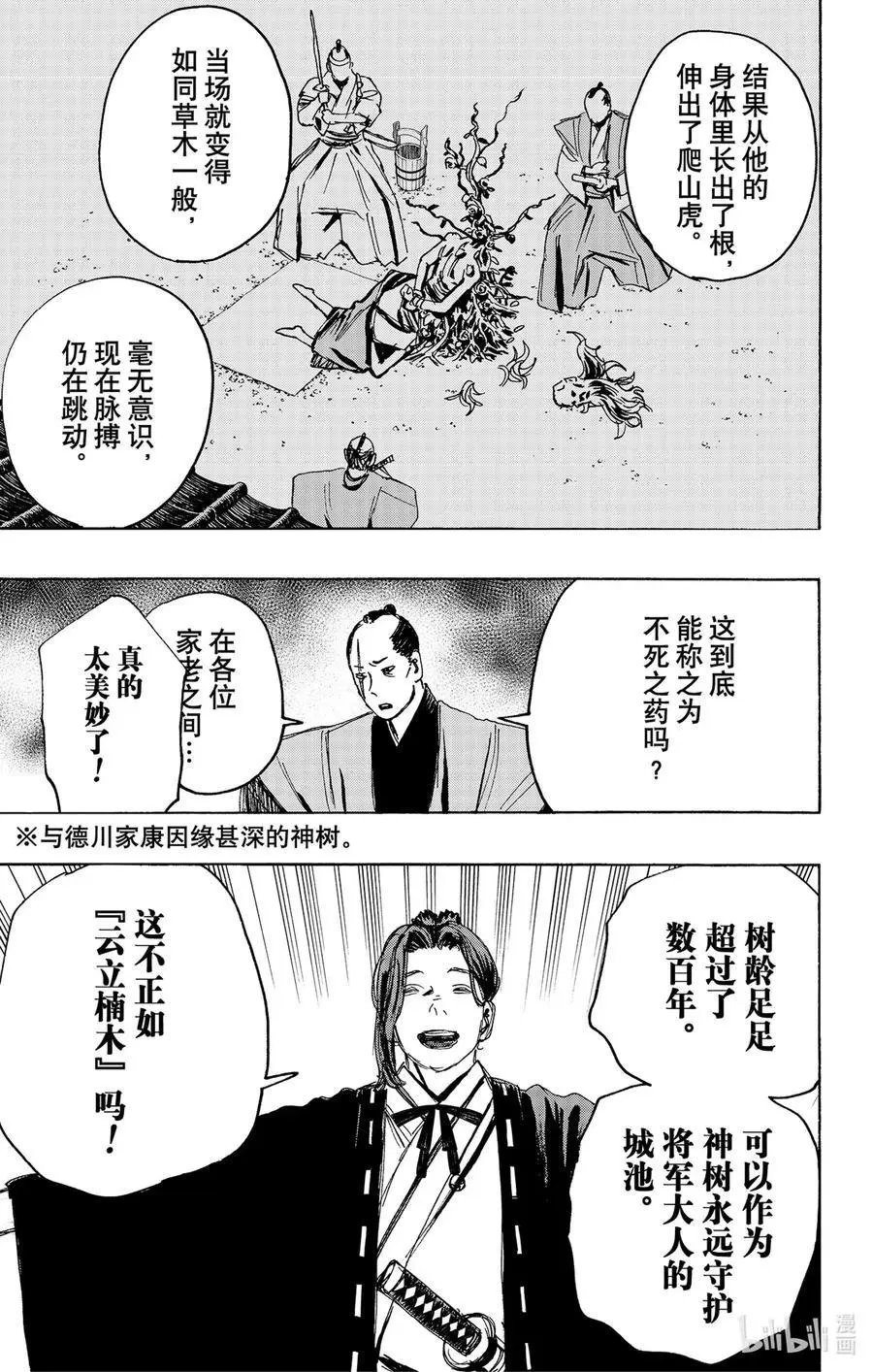 第126话