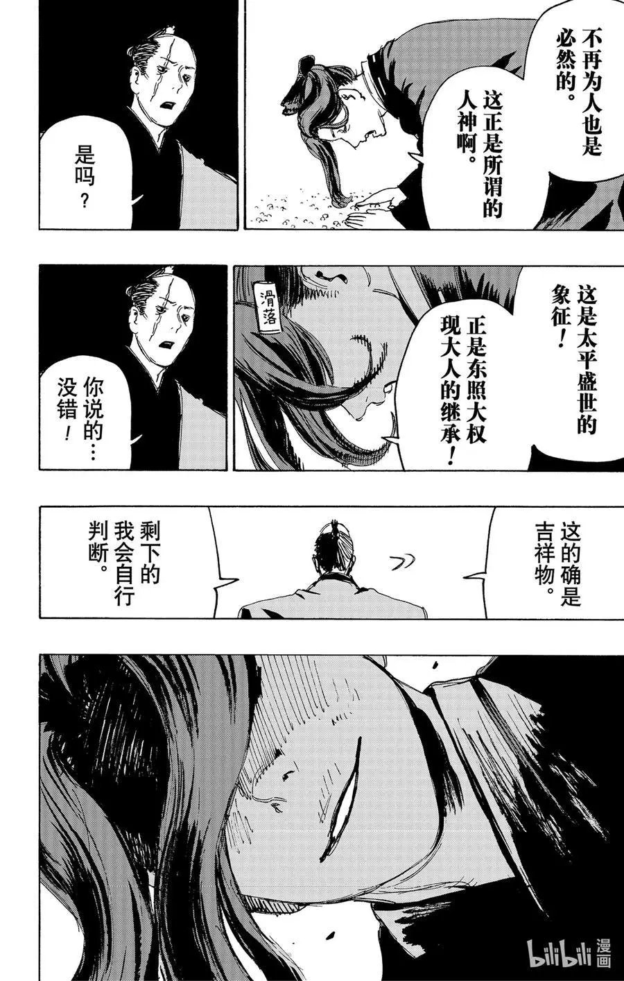 第126话