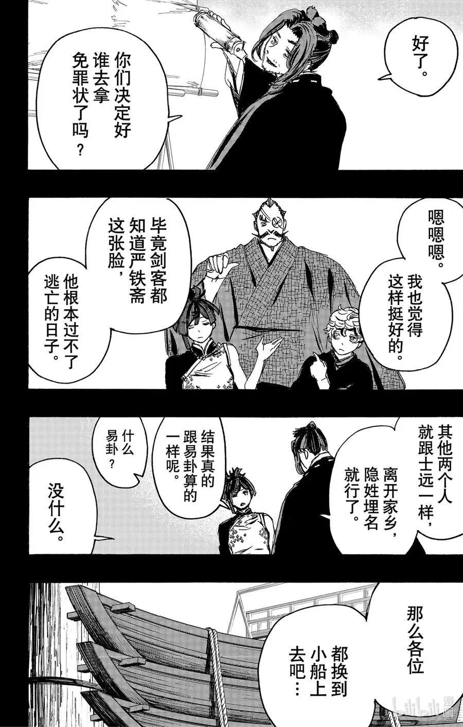 第126话