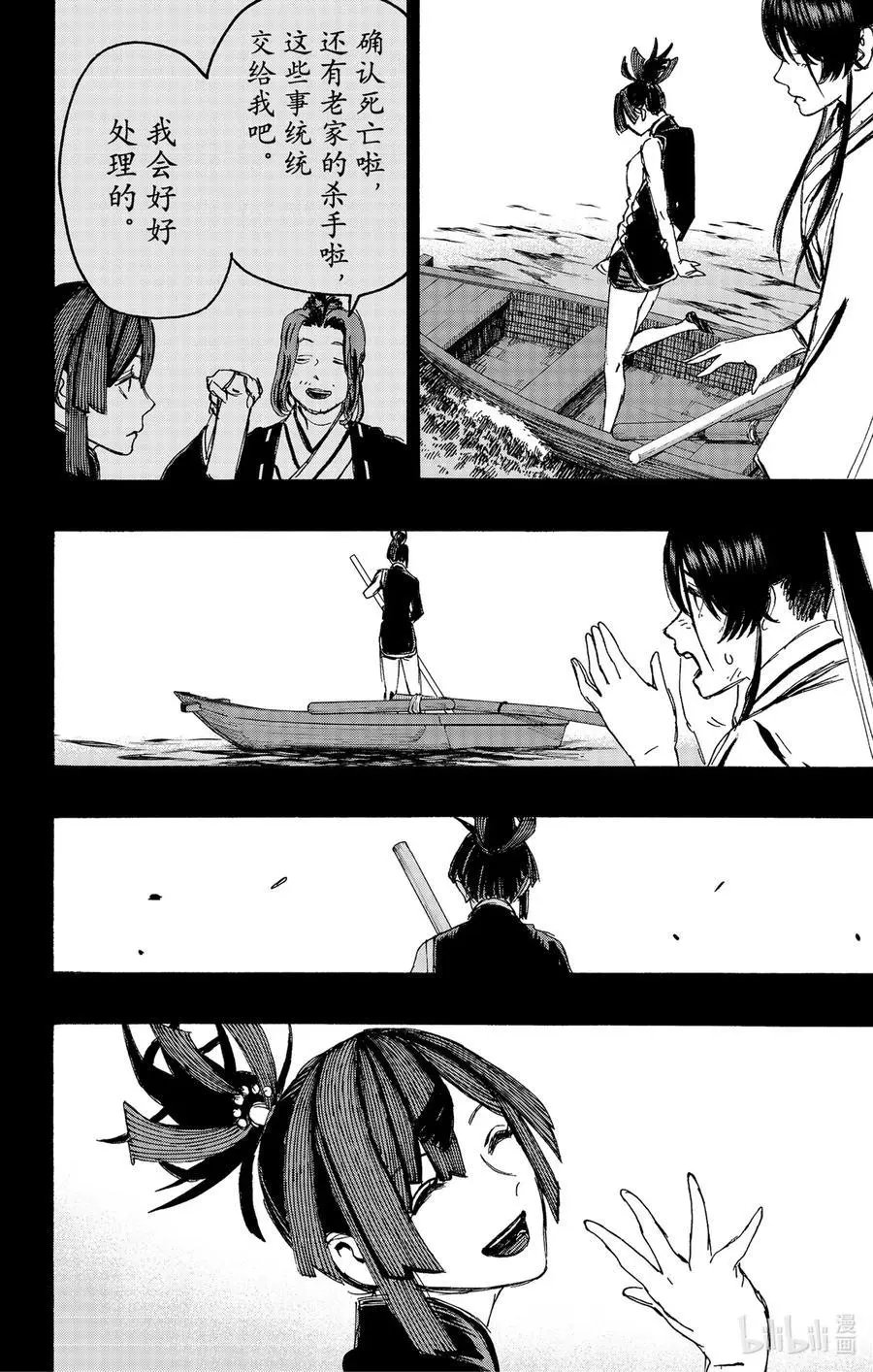 第126话