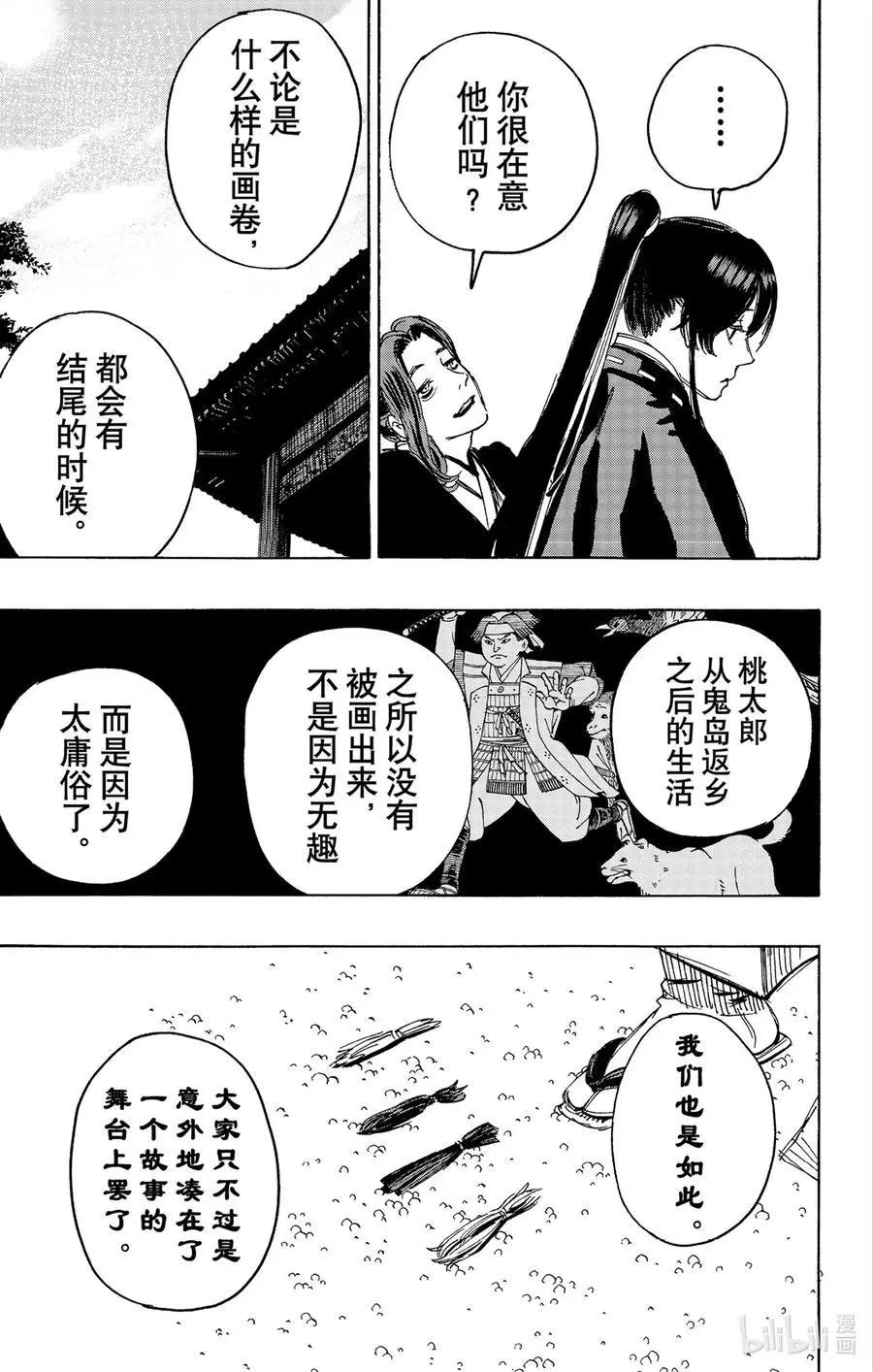 第126话