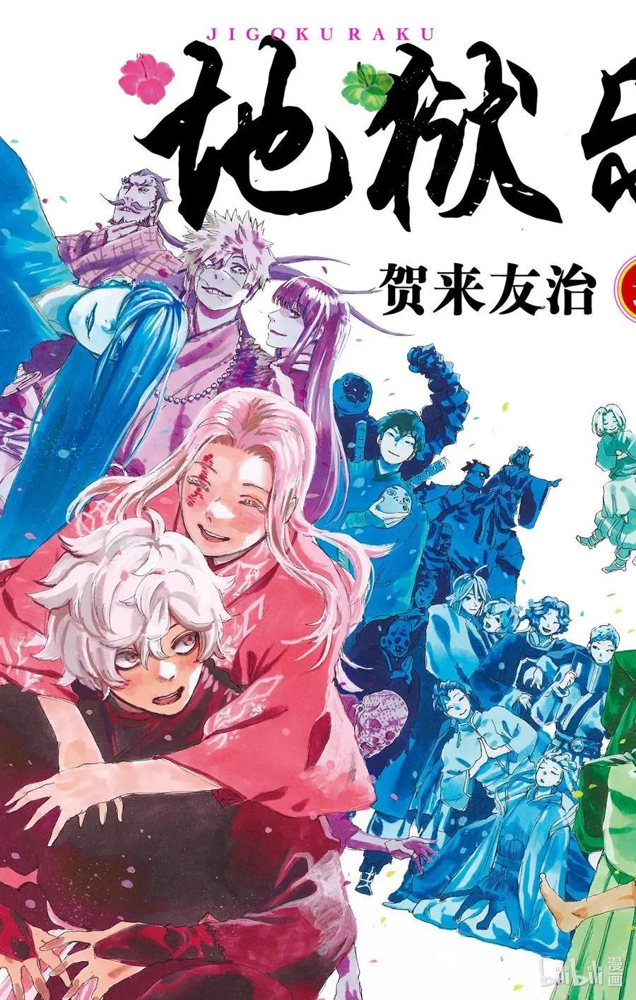 第127话