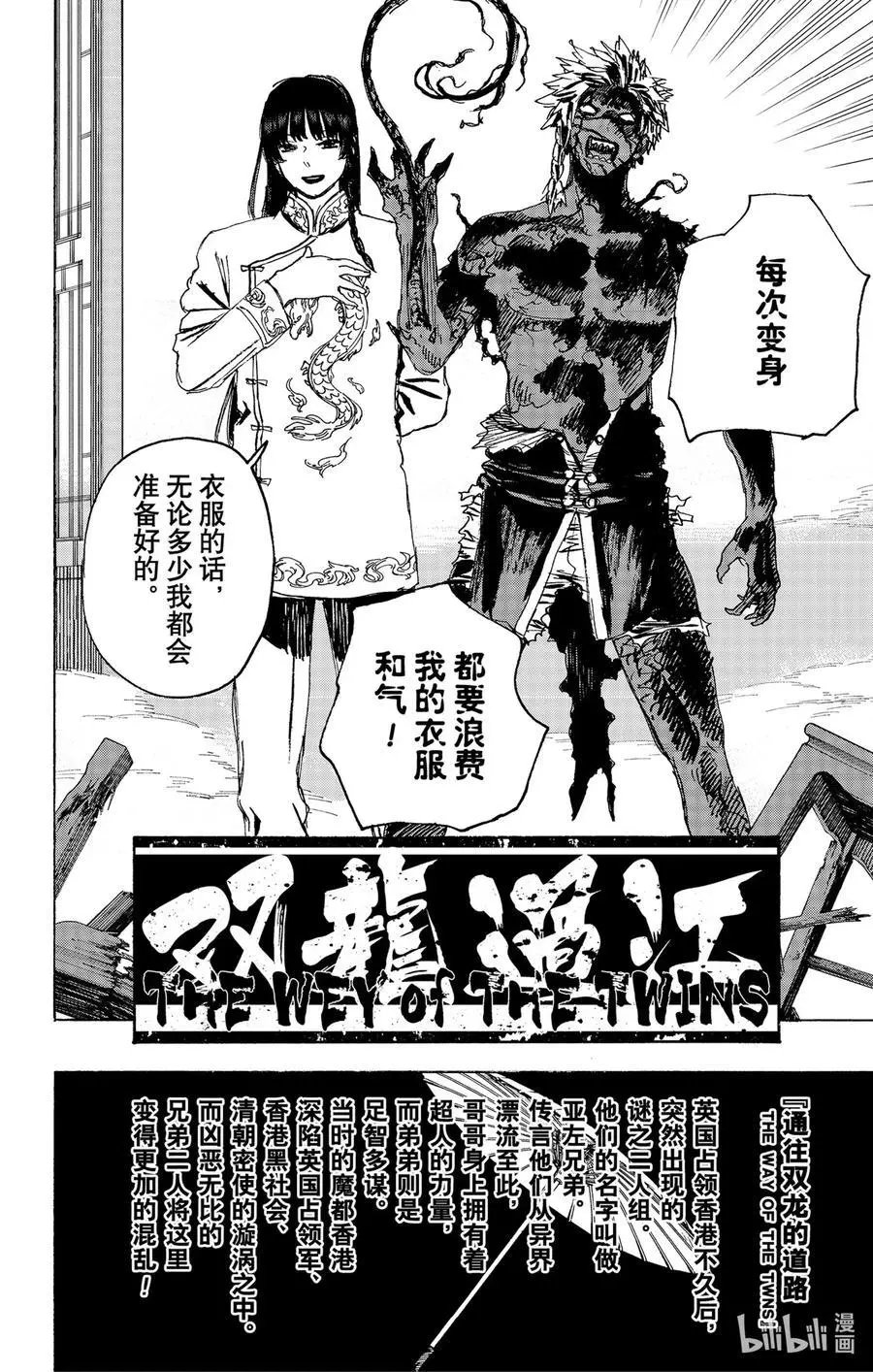 第127话