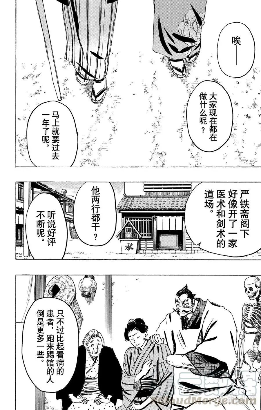 第127话