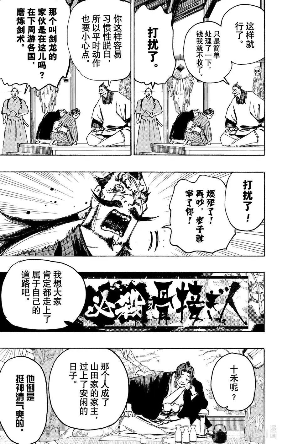 第127话