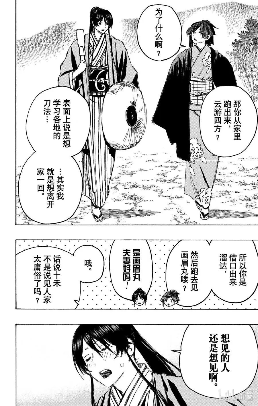 第127话