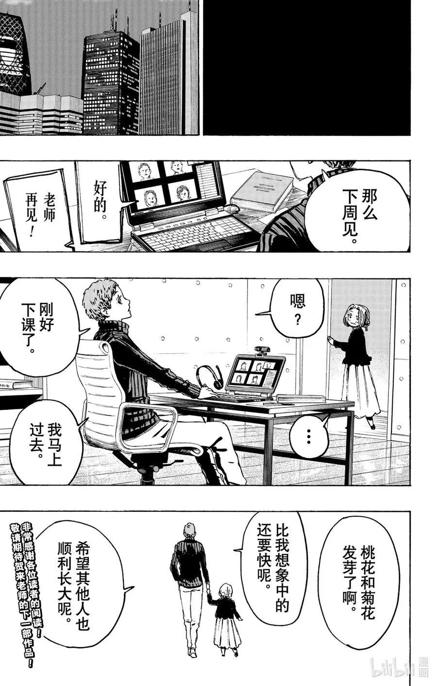 第127话