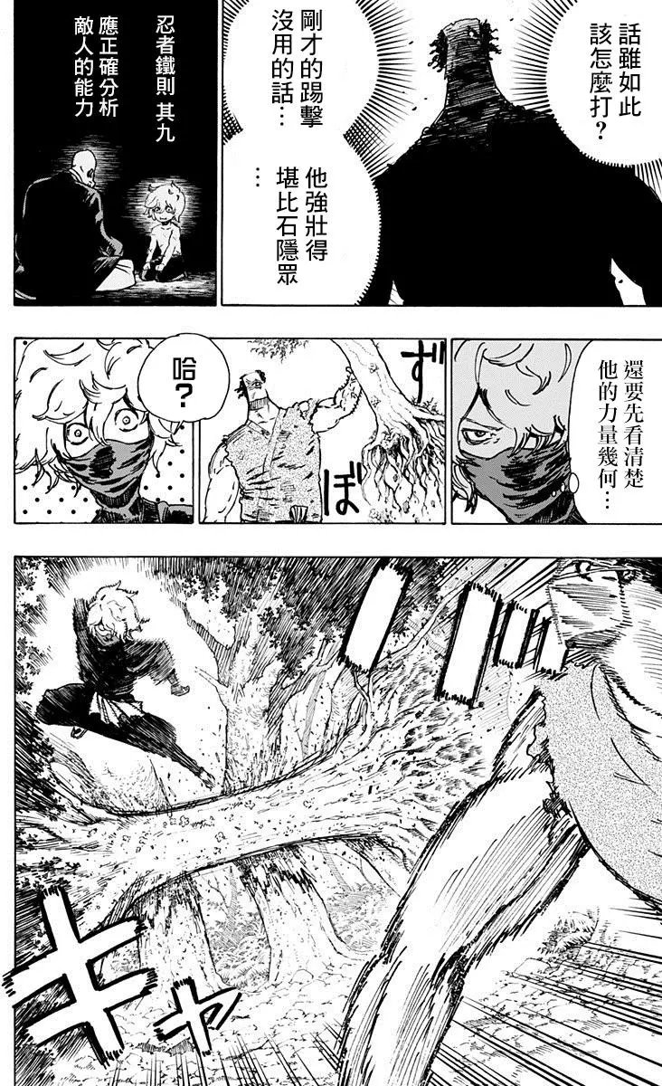 第13回