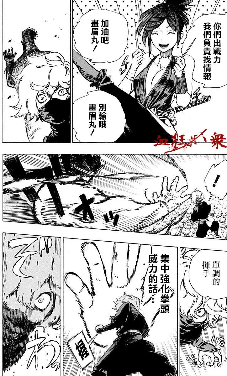 第13回
