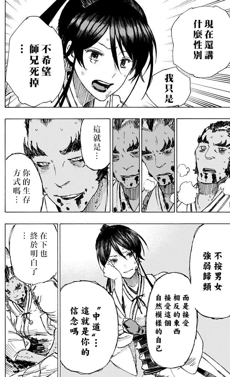 第13回