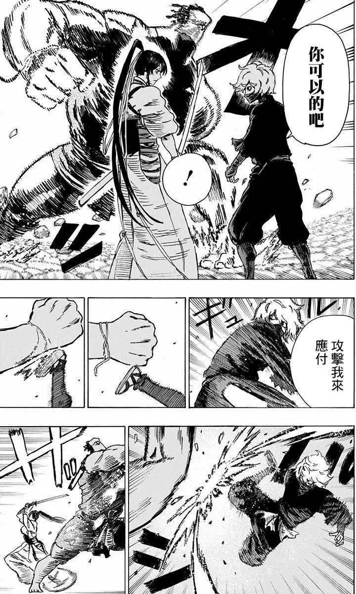 第14回