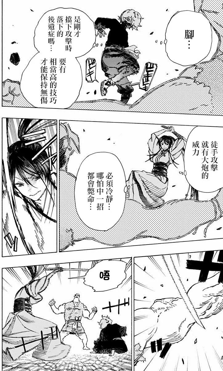 第14回