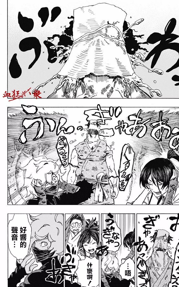 第14回