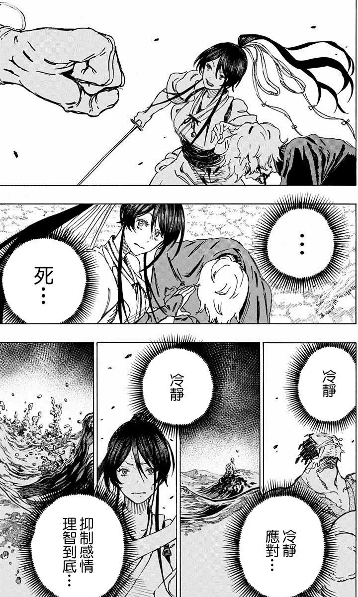 第14回
