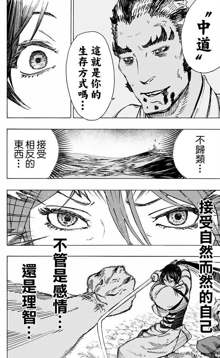 第14回