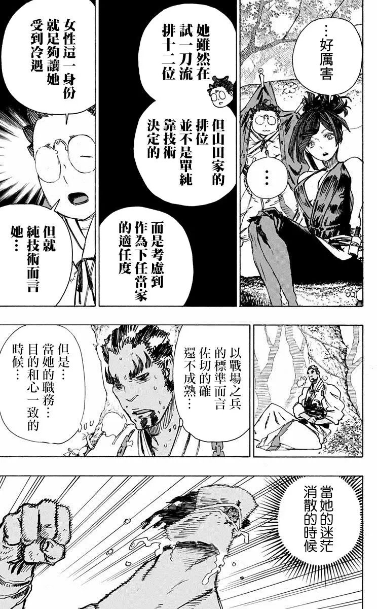 第14回