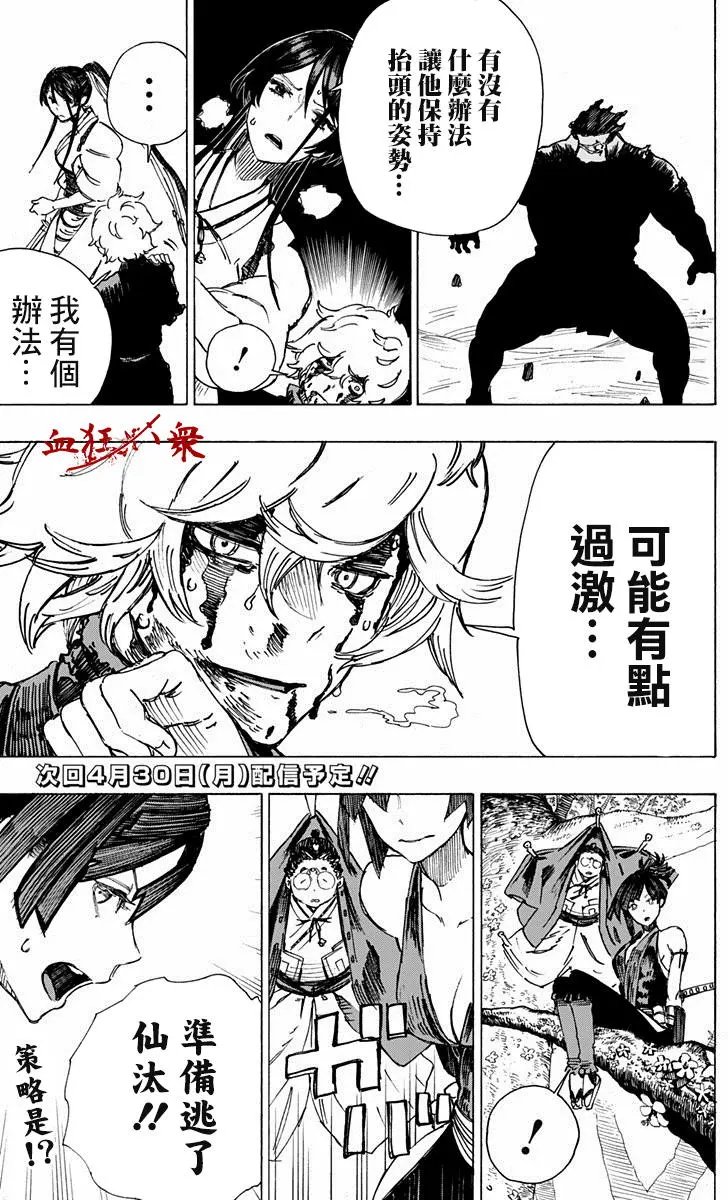 第14回