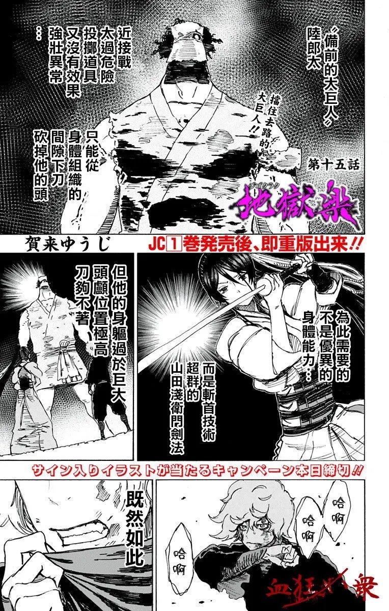 第15回