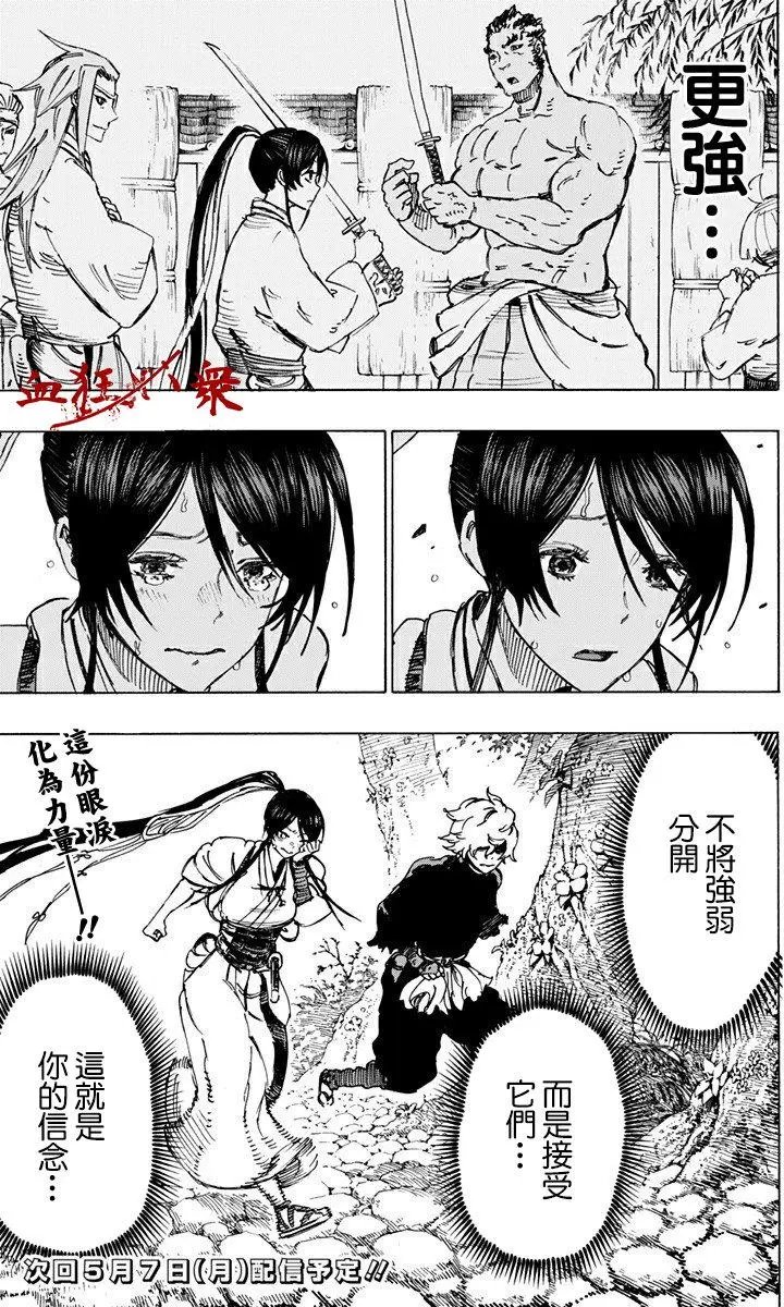第15回