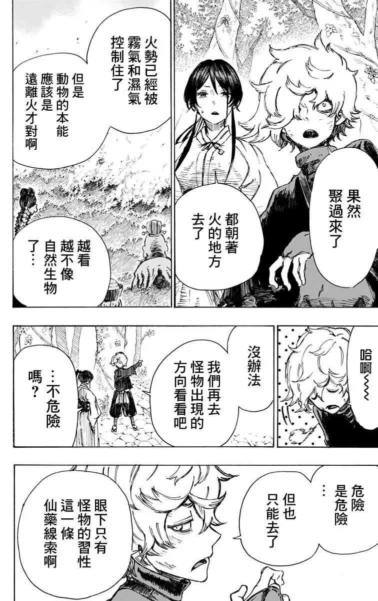 第16回