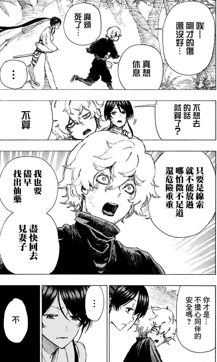 第16回