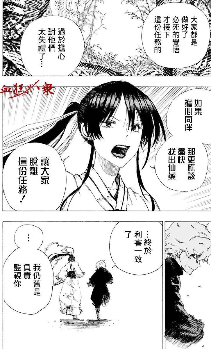 第16回