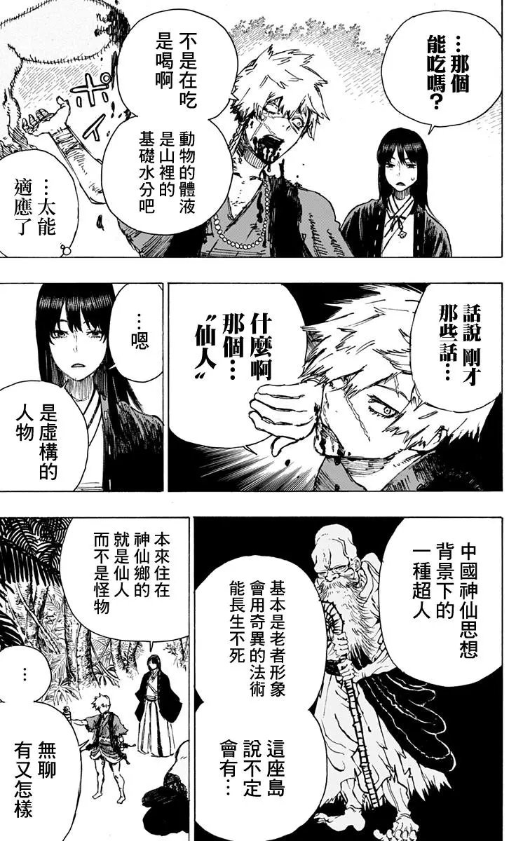 第16回