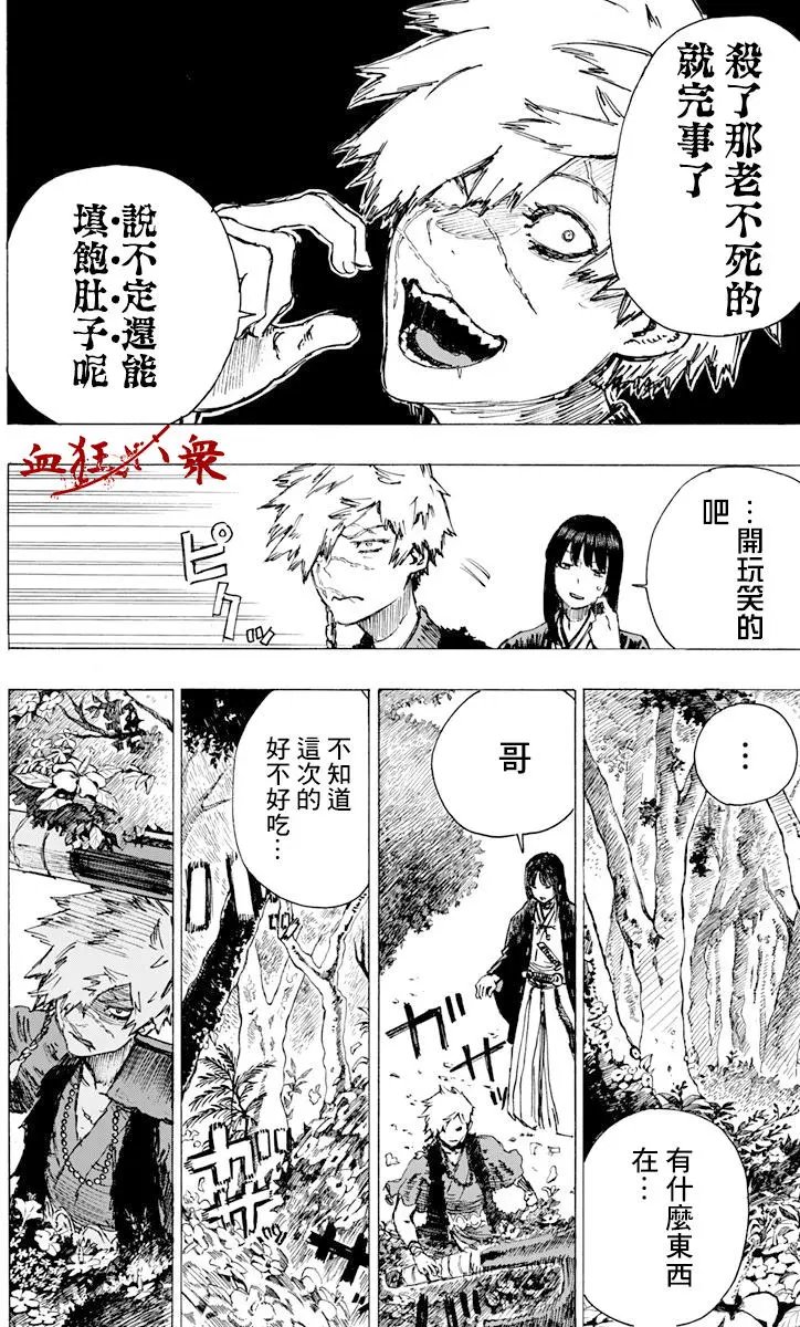 第16回