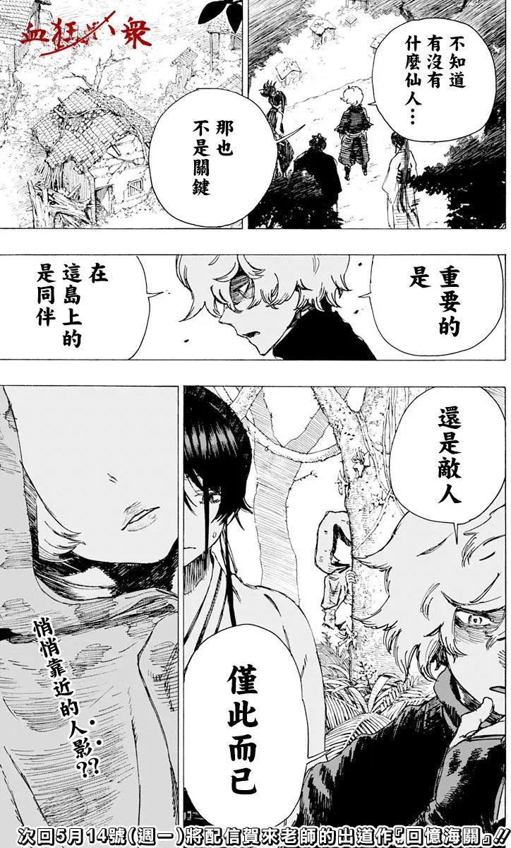 第16回