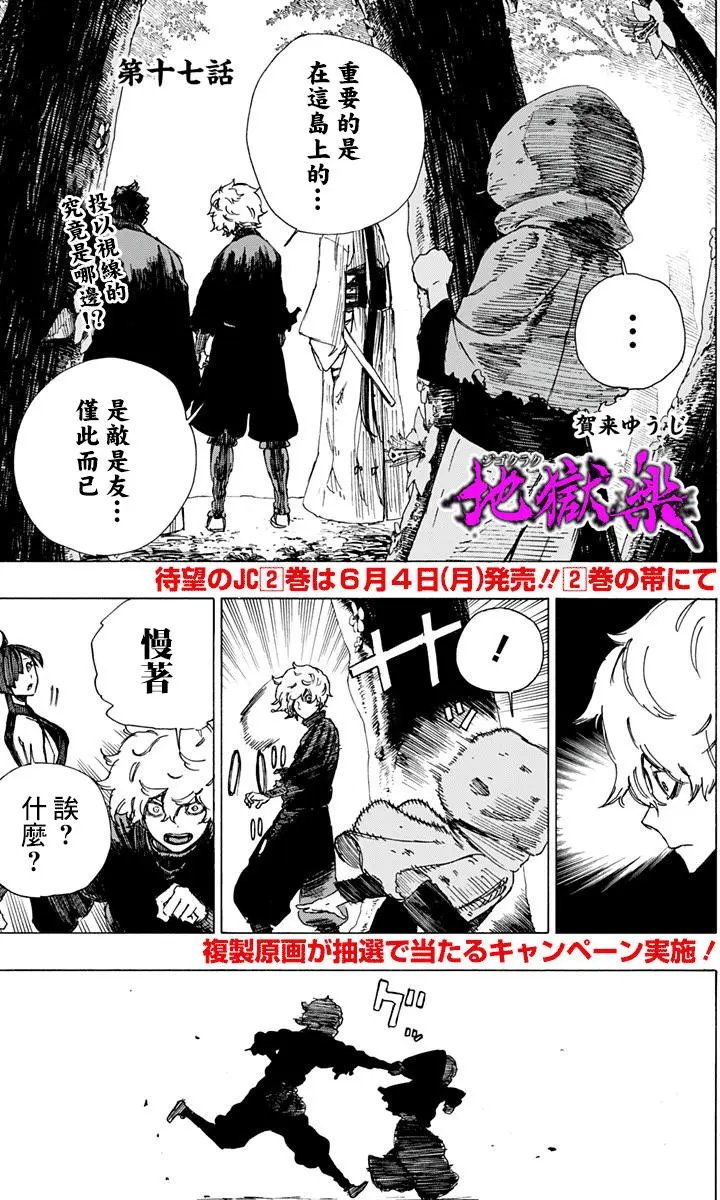 第17回