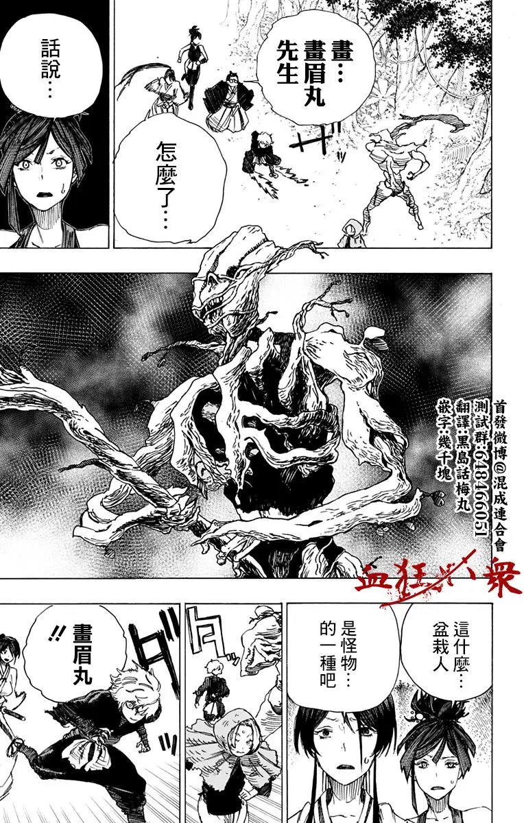 第17回