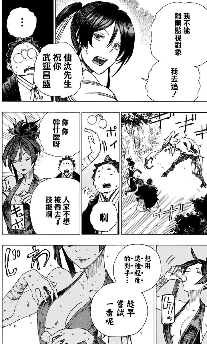 第17回