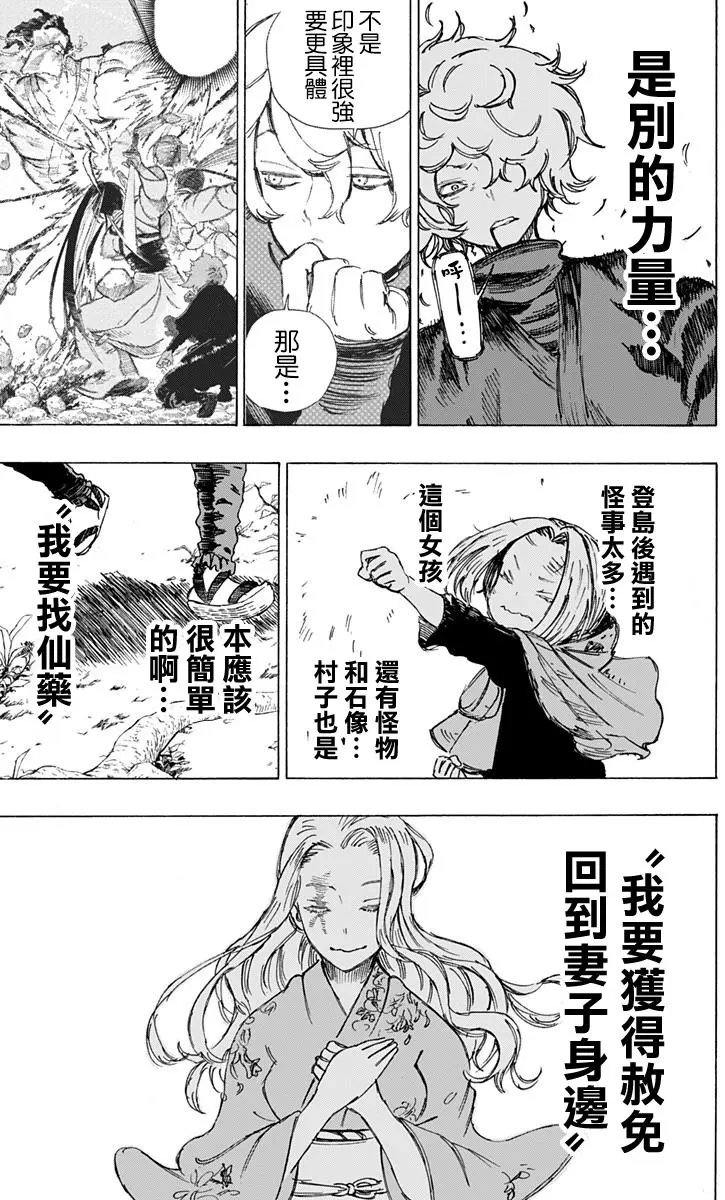 第17回