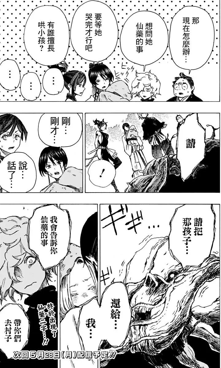 第17回