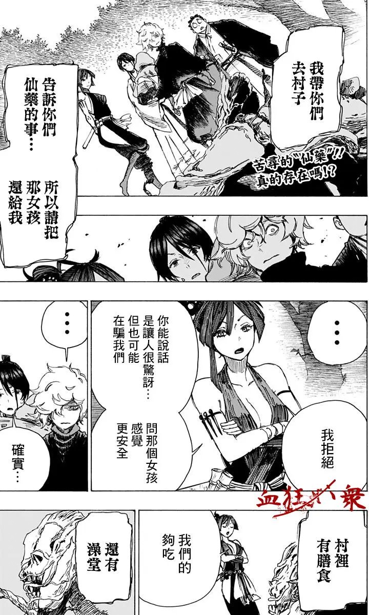 第18回