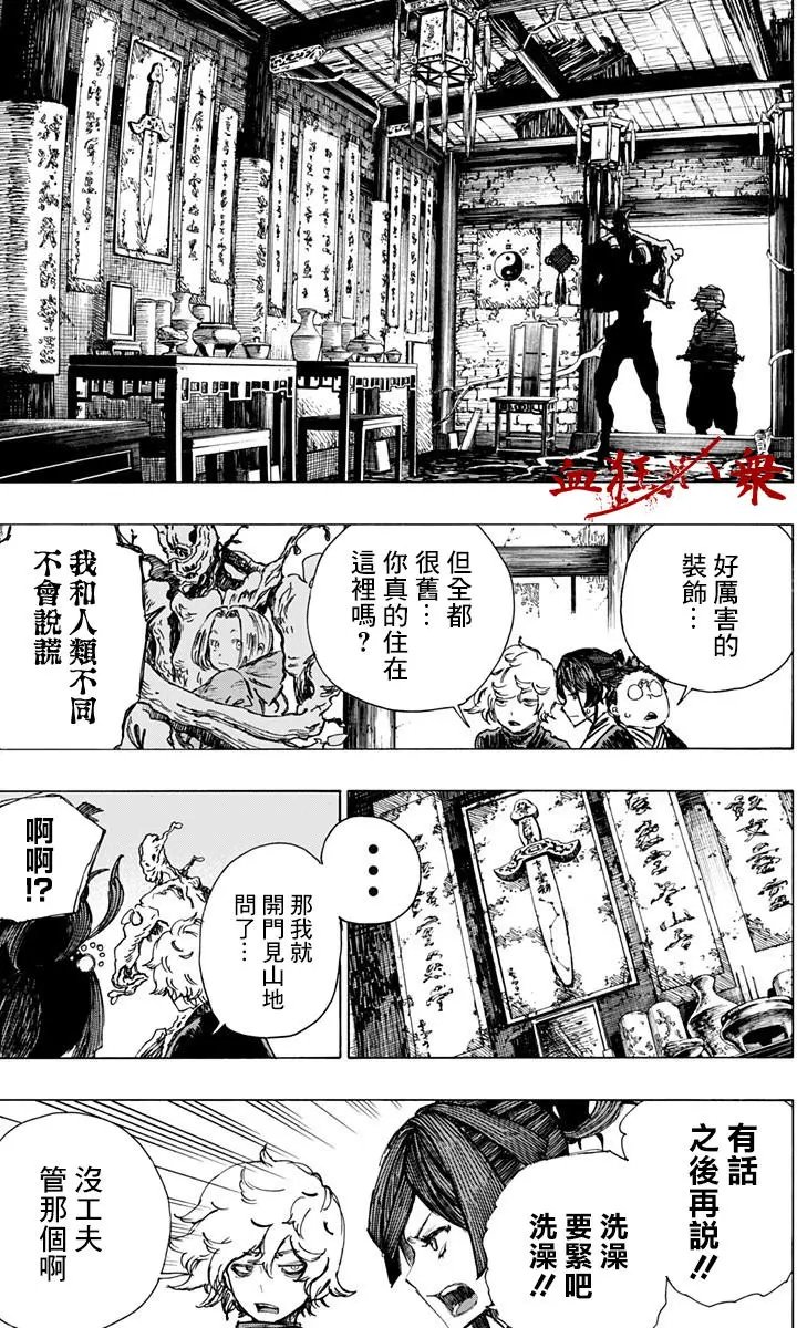 第18回