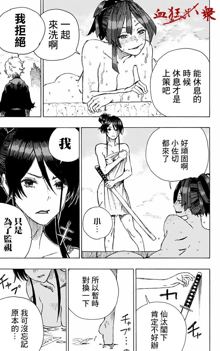 第18回