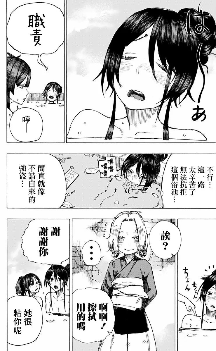 第18回