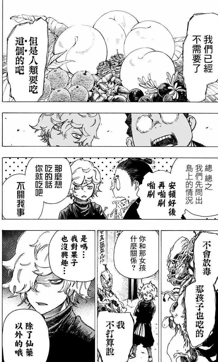 第18回