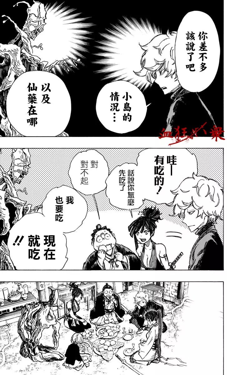 第18回