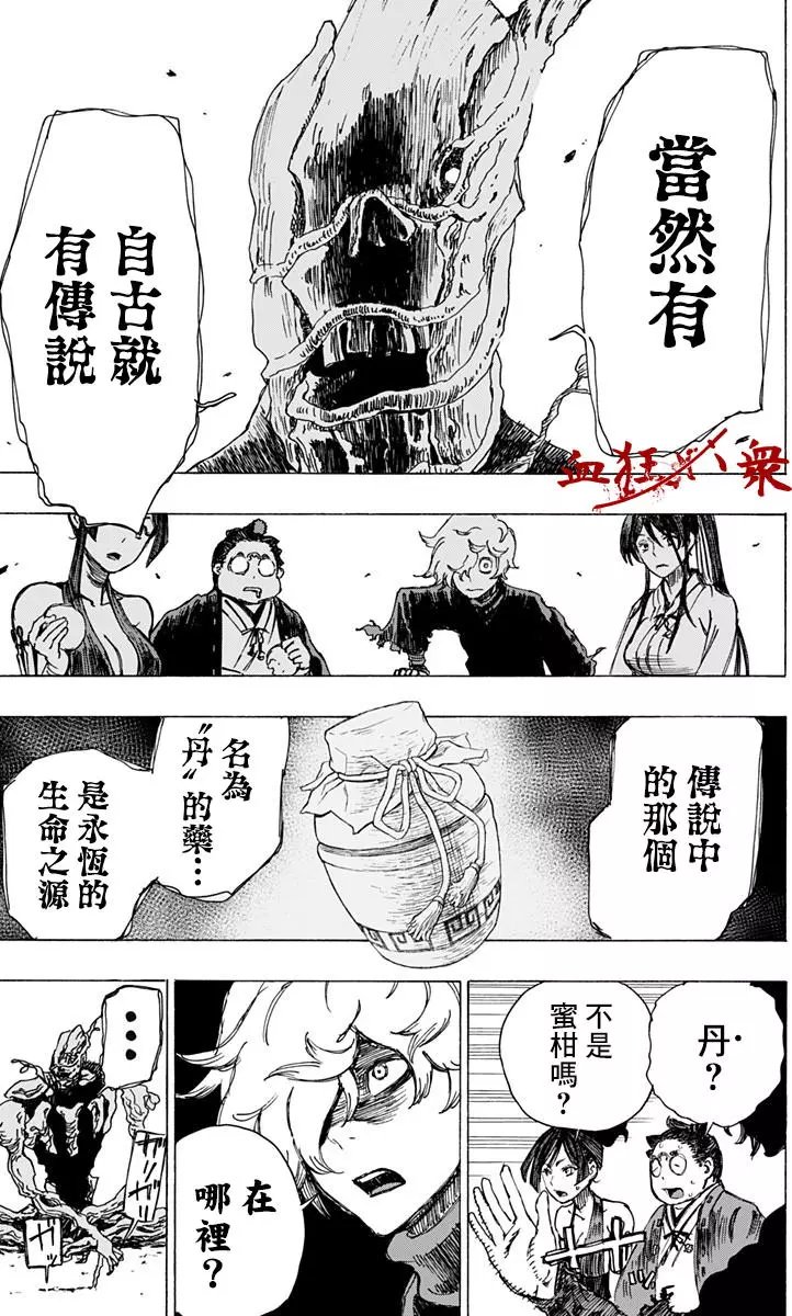 第18回