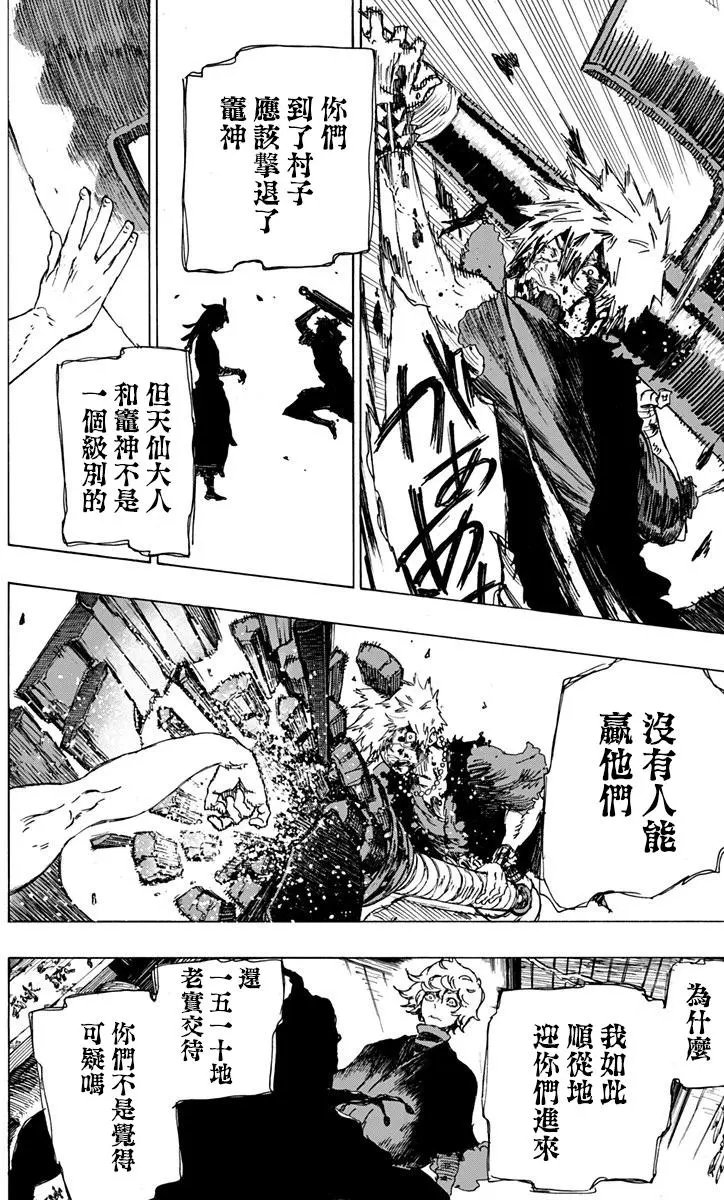 第18回