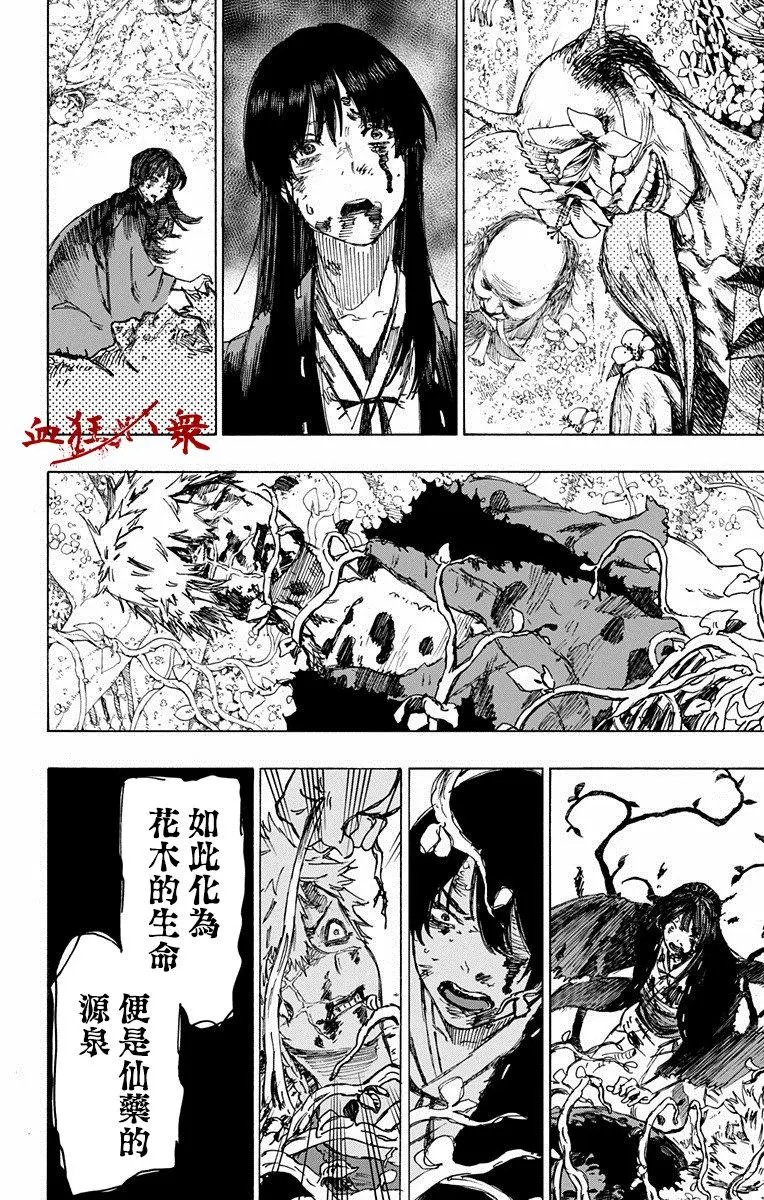 第19回