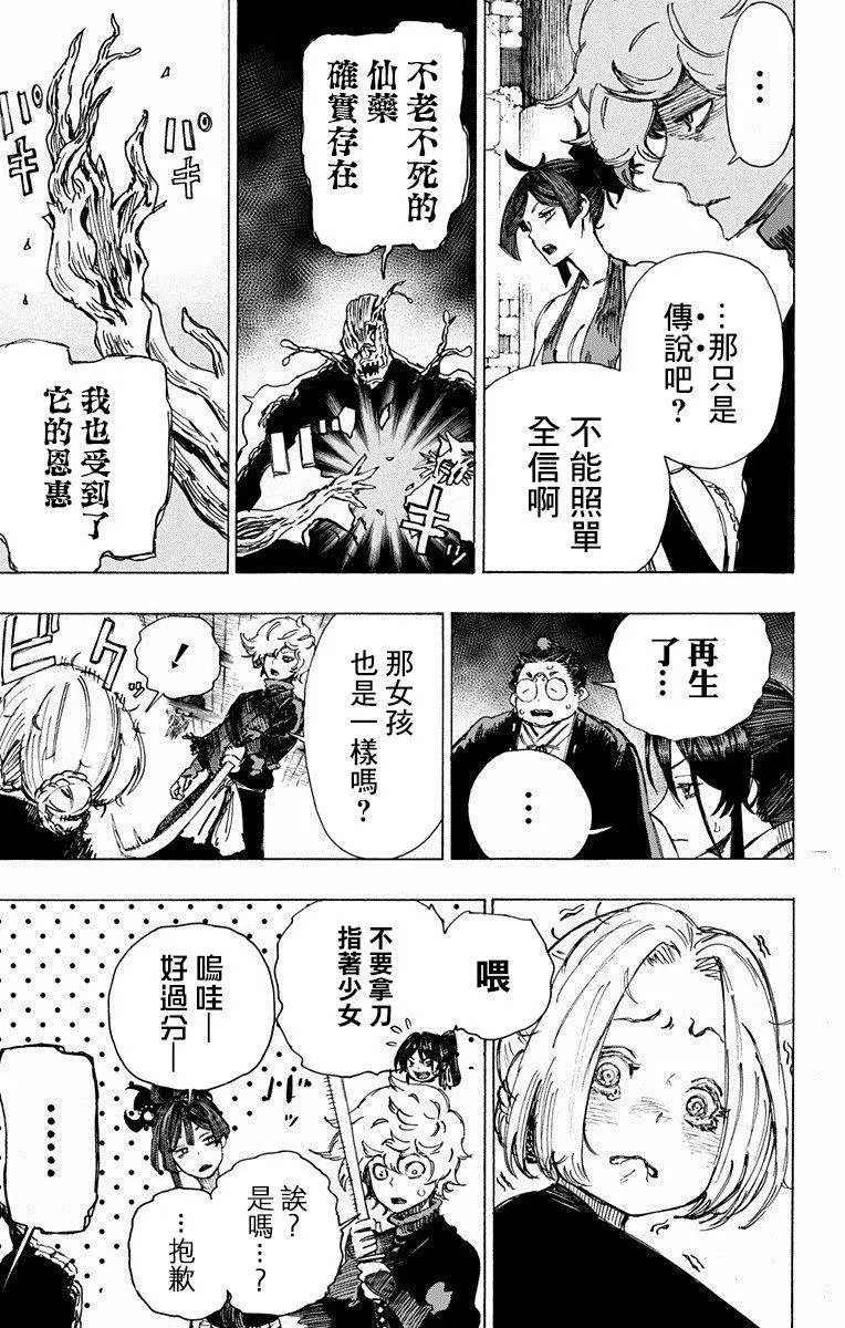 第19回