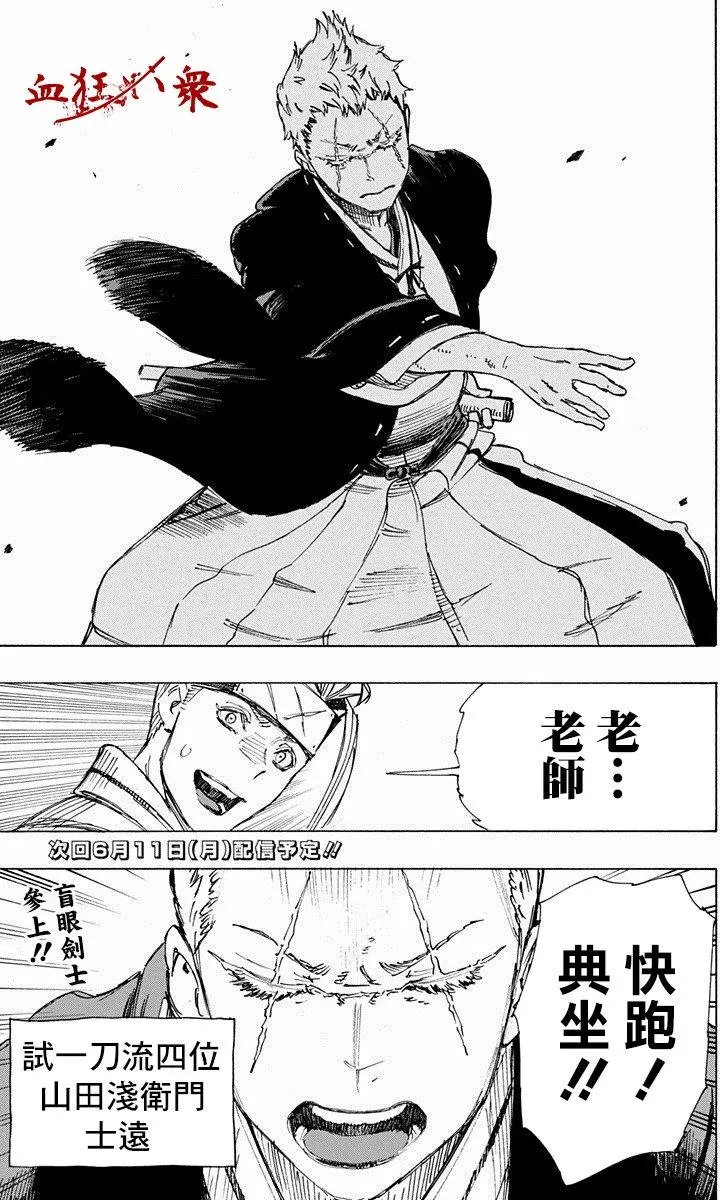 第19回