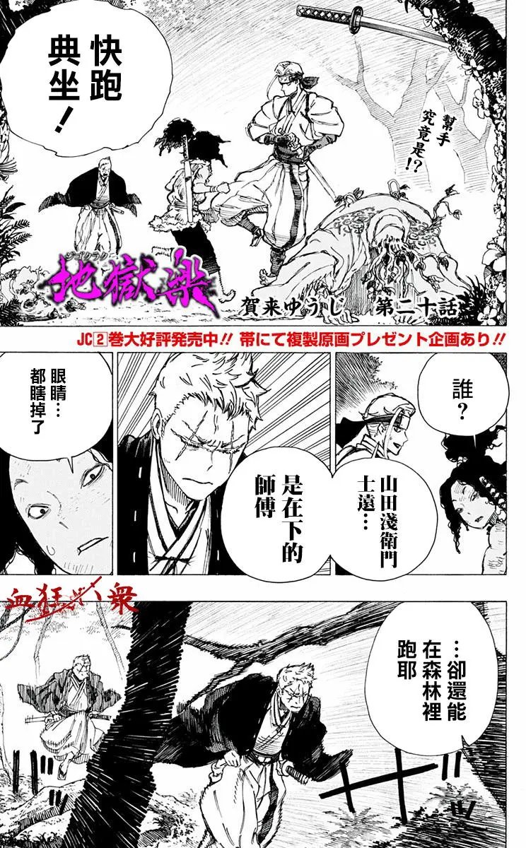 第20回