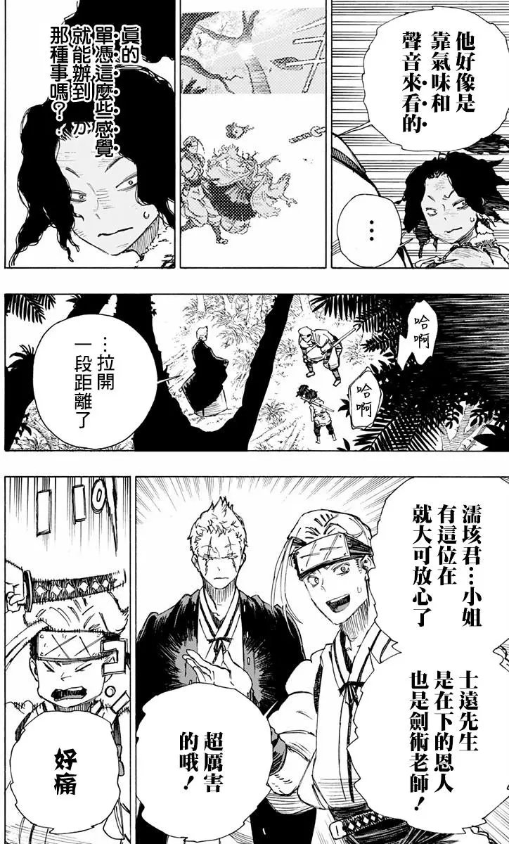第20回