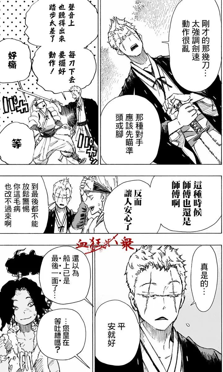 第20回