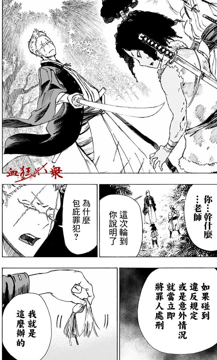 第20回